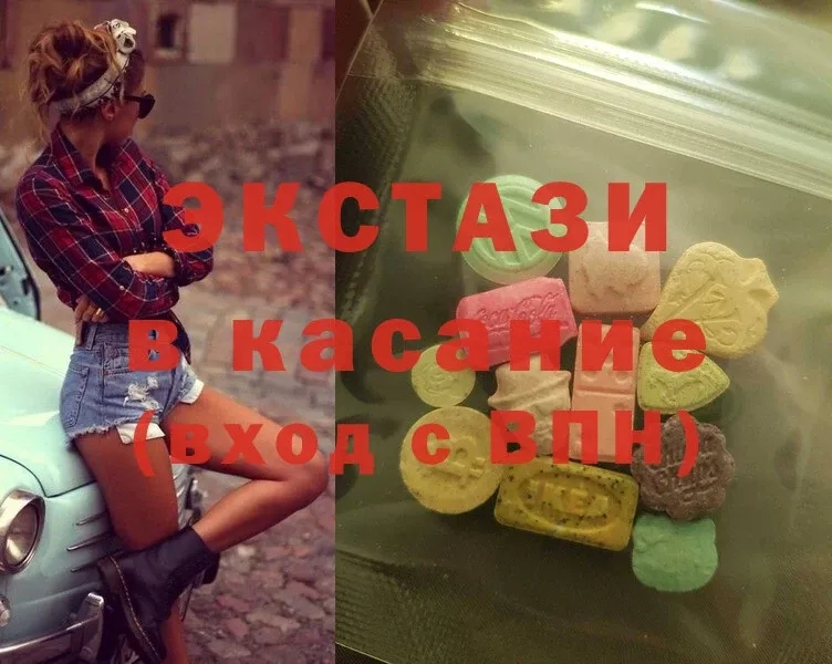 купить   MEGA ТОР  Ecstasy круглые  Можайск 