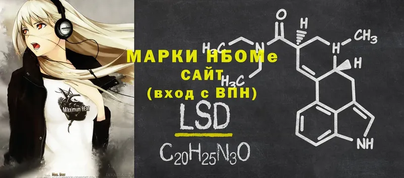 Марки 25I-NBOMe 1,8мг  Можайск 